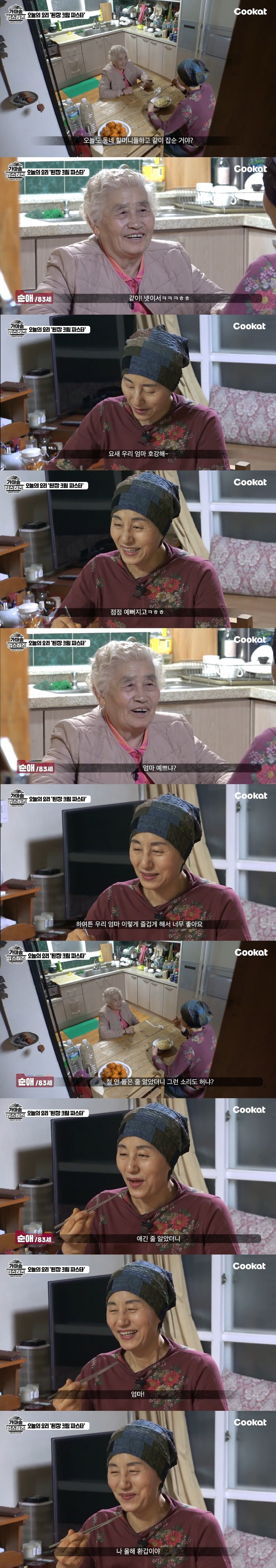 83세 엄마 앞에선 환갑의 딸도 그저 애기 | 인스티즈