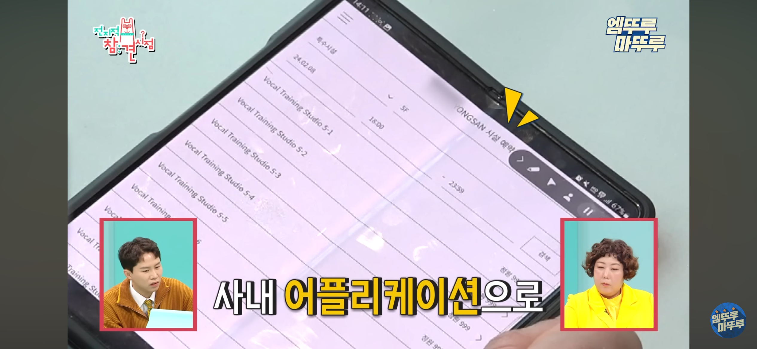 매니저 4명이 근무하는 르세라핌 전참시 | 인스티즈