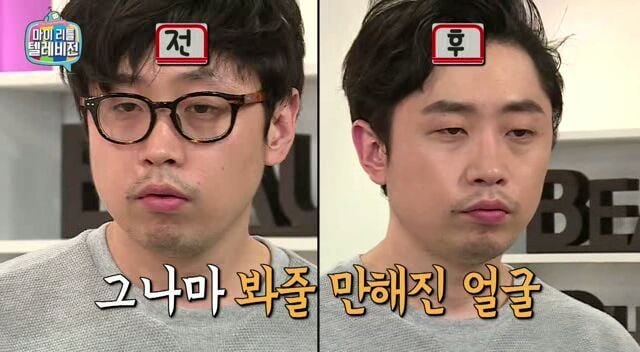 남자 화장 전후 | 인스티즈