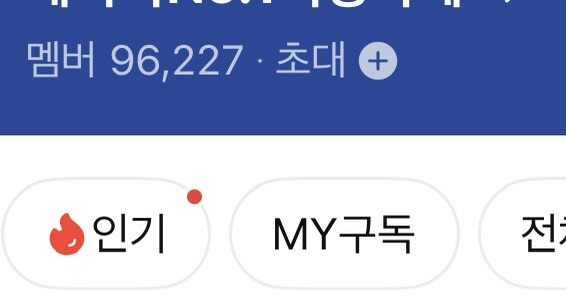 중이염+디지털이명 후기(귀 건강 제발 챙기자) | 인스티즈