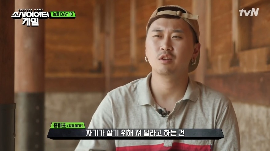 [소사이어티게임] 어느 높동주민의 생존법.jpg | 인스티즈