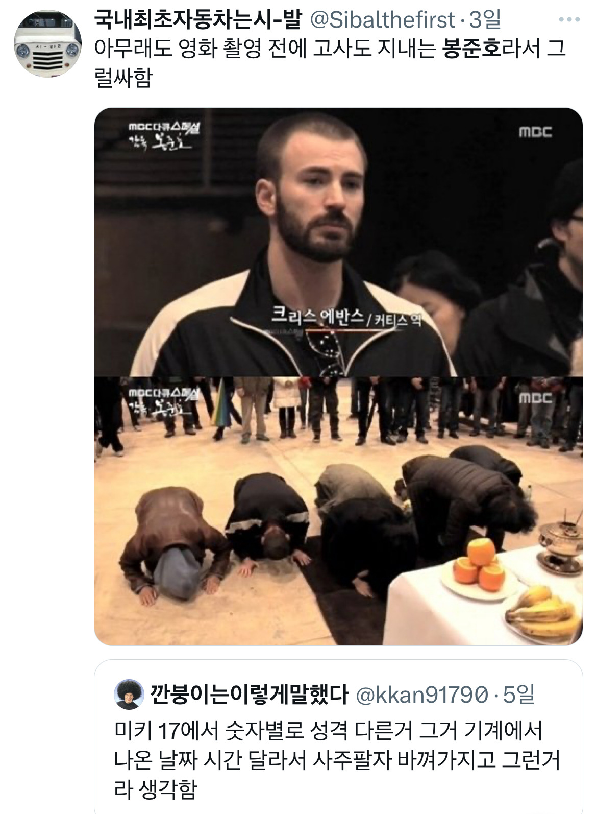 오빠 미키 알아요? 누군데 17이면 모름... 영화 미키17 트위터 모음.twt | 인스티즈