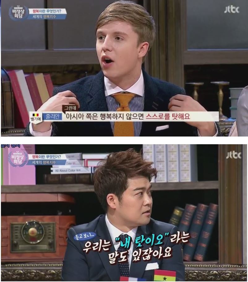 외국인들이 말하는 한국인들이 불행한 이유.. | 인스티즈