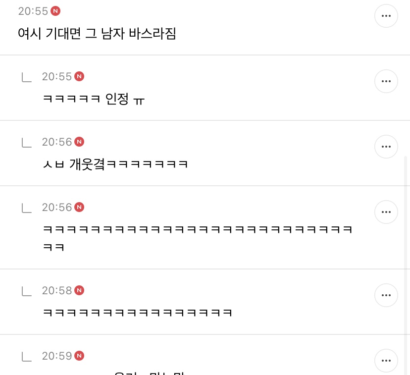 X댐! 이런 것까지 캡쳐하지 말라고! | 인스티즈