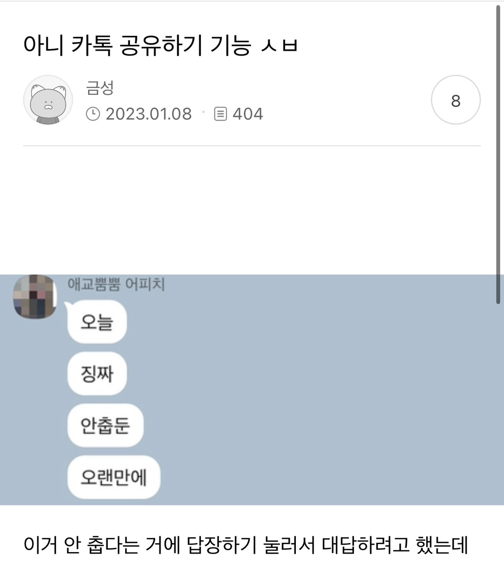 X댐! 이런 것까지 캡쳐하지 말라고! | 인스티즈