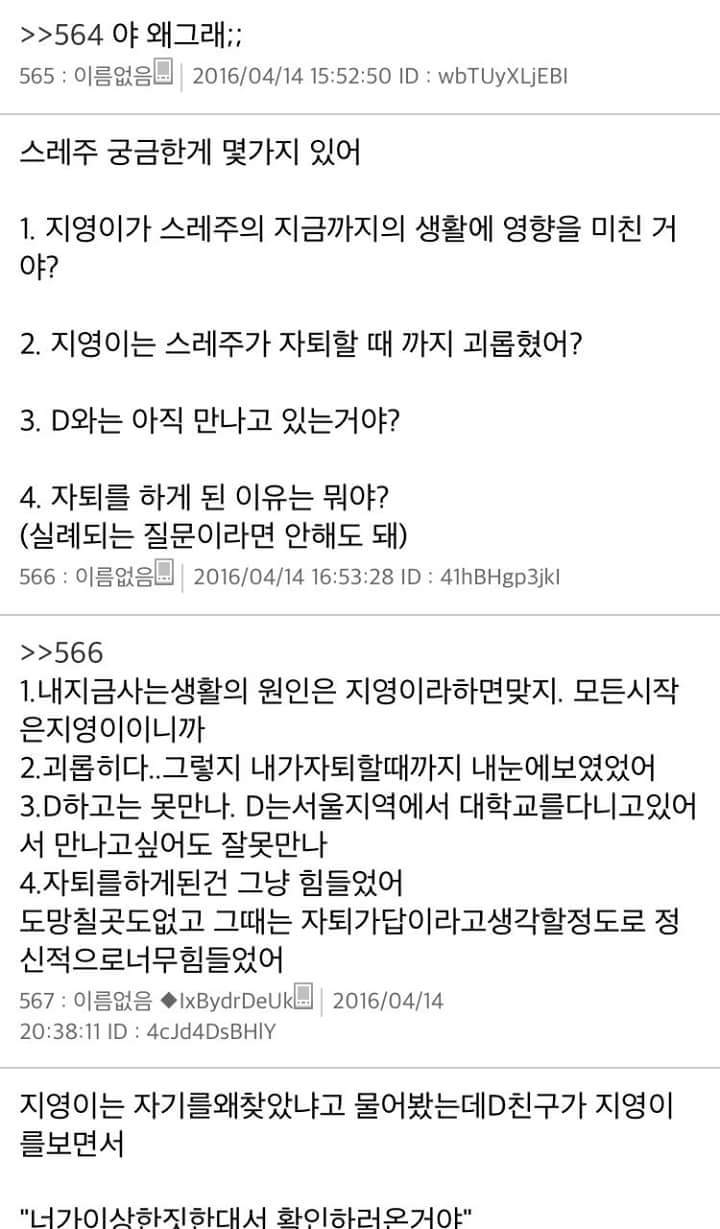 [스레딕] 지영이 11 | 인스티즈
