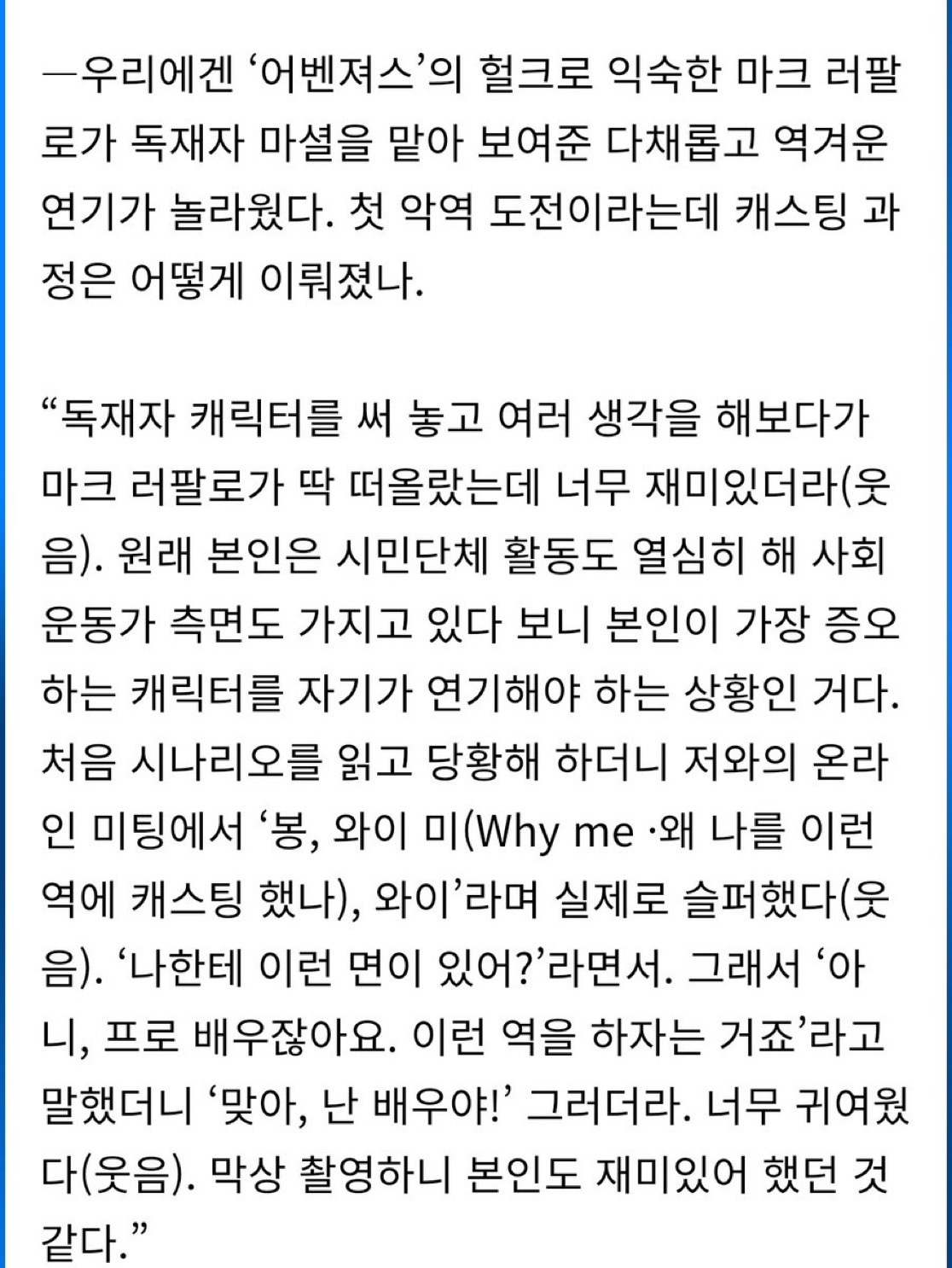 오빠 미키 알아요? 누군데 17이면 모름... 영화 미키17 트위터 모음.twt | 인스티즈