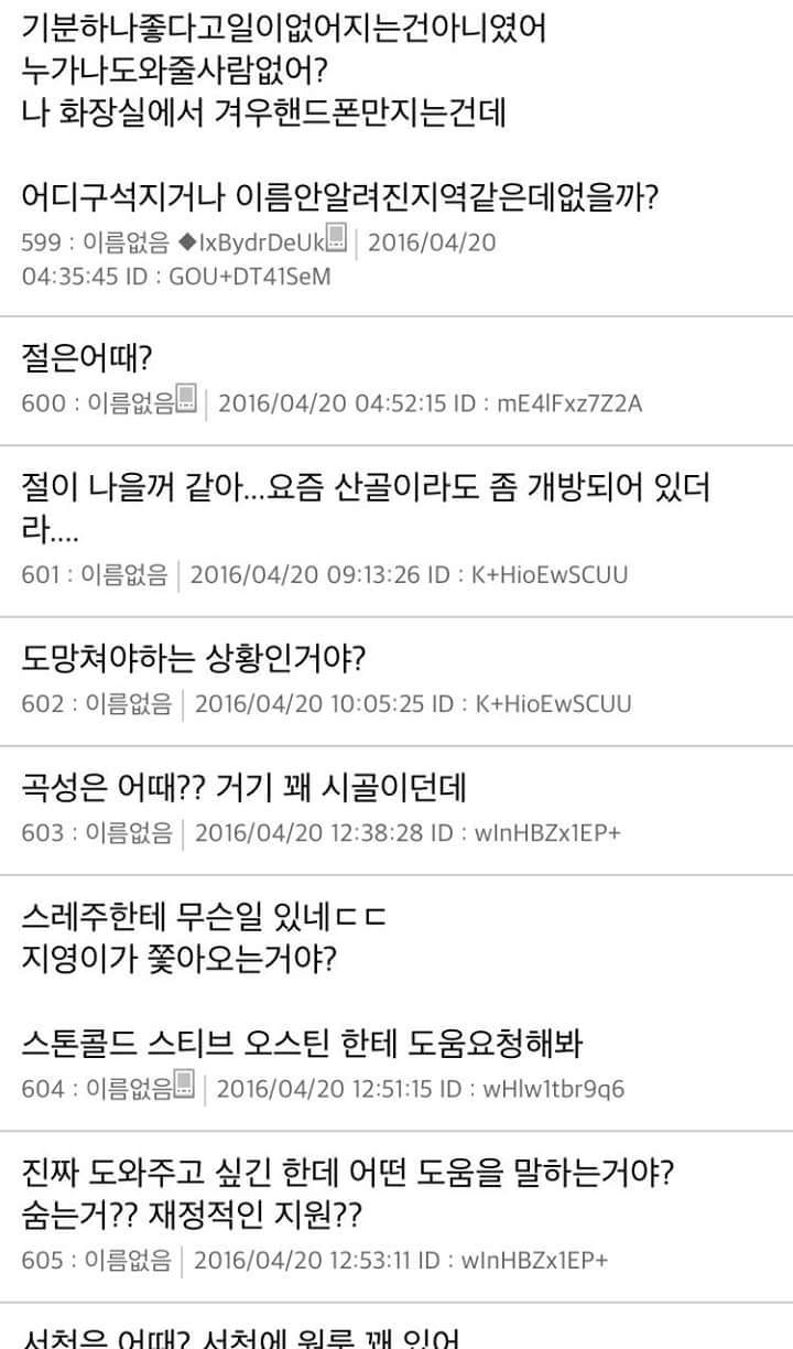 [스레딕] 지영이 11 | 인스티즈