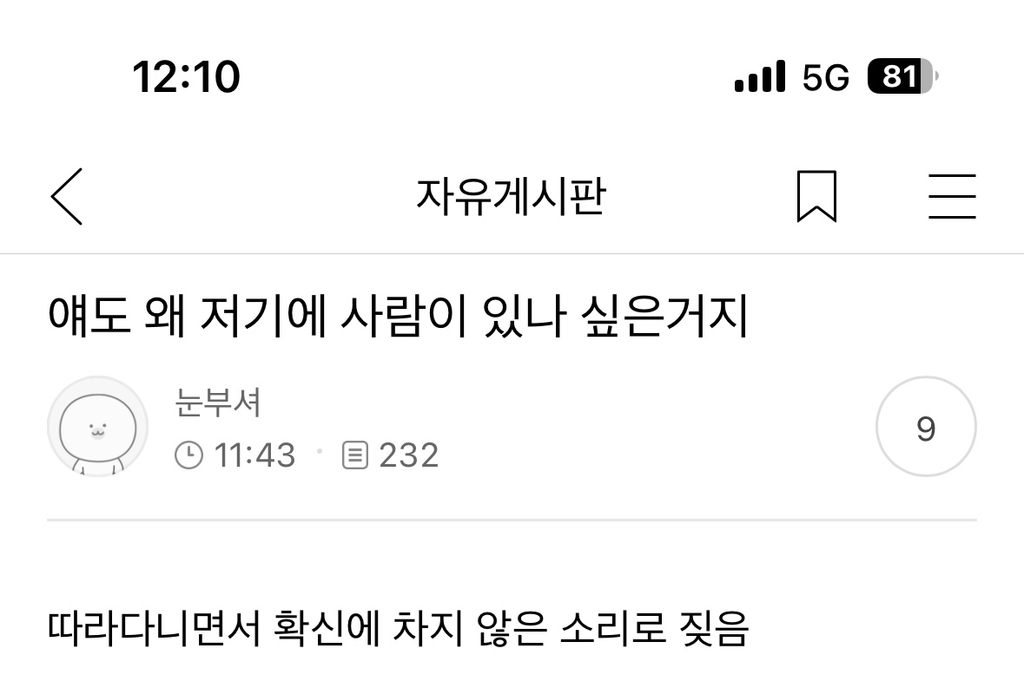 X댐! 이런 것까지 캡쳐하지 말라고! | 인스티즈
