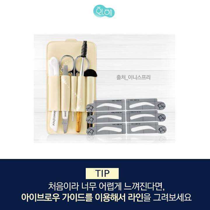 남자 눈썹 정리 가이드 | 인스티즈