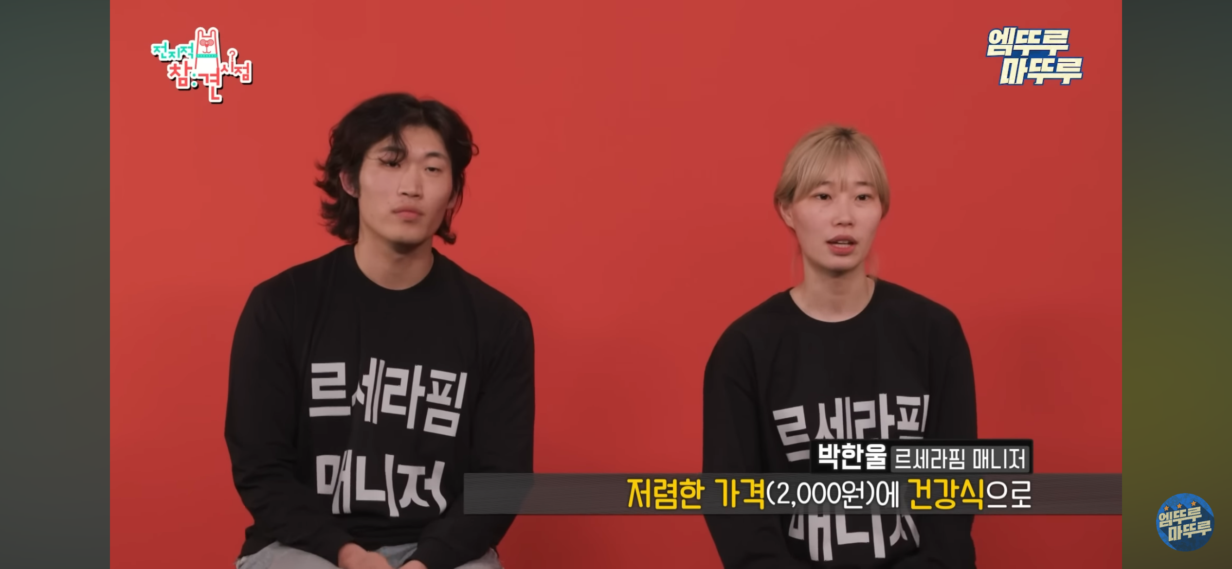 매니저 4명이 근무하는 르세라핌 전참시 | 인스티즈
