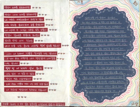 "그때 날씨 참 좋았지 우린 행복했고 더없이 좋았지" 감성터지는 여고괴담2 교환일기(브금자동재생) | 인스티즈