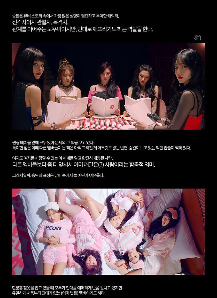 레드벨벳 BAD BOY 뮤비해석(동성애) | 인스티즈