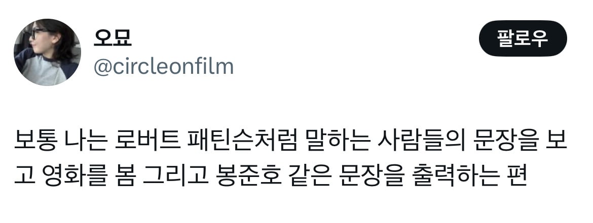 오빠 미키 알아요? 누군데 17이면 모름... 영화 미키17 트위터 모음.twt | 인스티즈