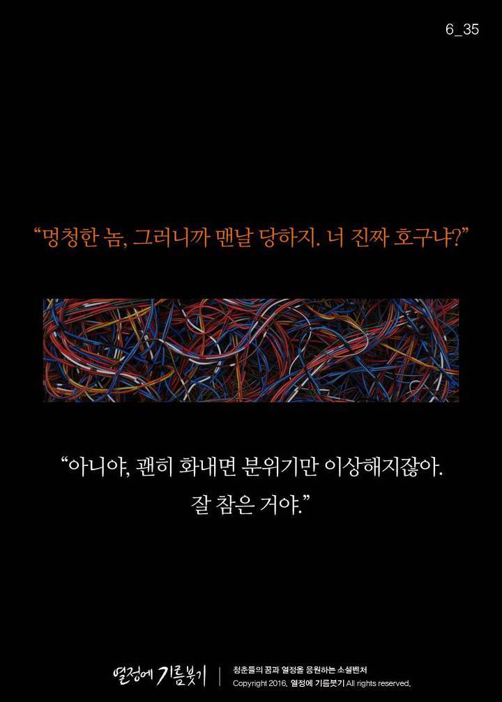 착한사람과 호구의 차이 | 인스티즈