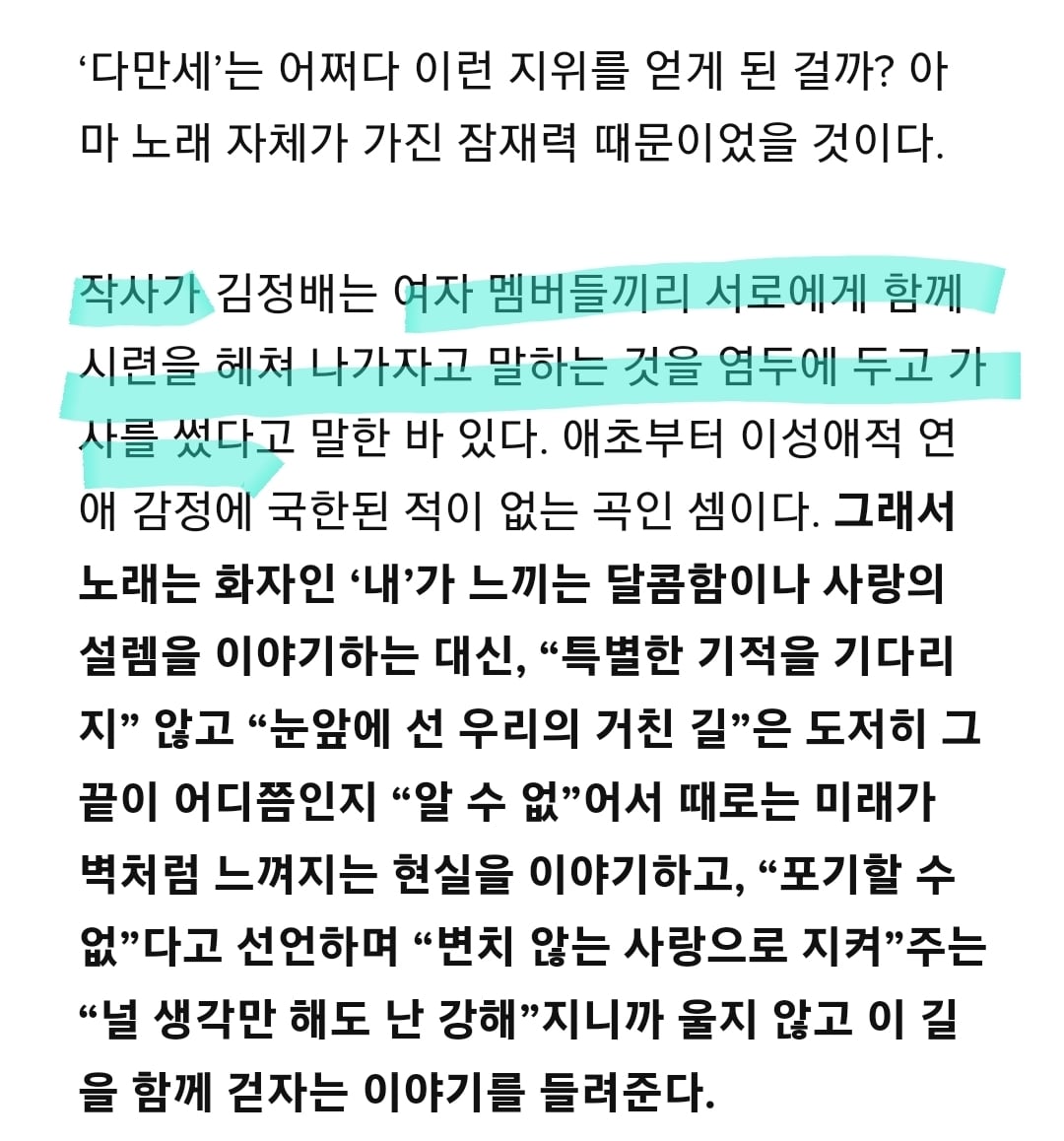 시위 노래로 소녀시대 '다시 만난 세계'를 계속 불러도 되는 이유.jpg | 인스티즈