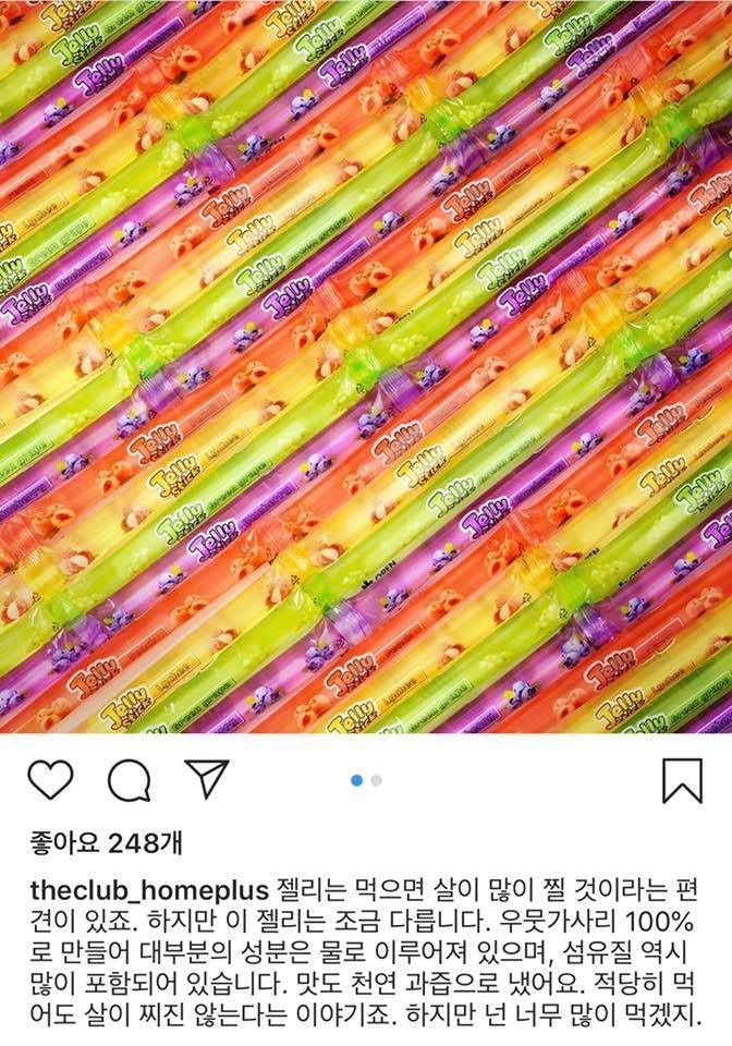 필력 미친 홈플러스더클럽 인스타그램.jpg | 인스티즈