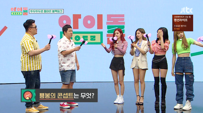 아이돌룸에서 주간아이돌 언급하는 제니 | 인스티즈