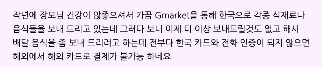 레딧 한국여행 스레드에 자주 올라오는 "대체 외국인은 어떻게 카카오택시를 불러야하지"? 질문들 | 인스티즈