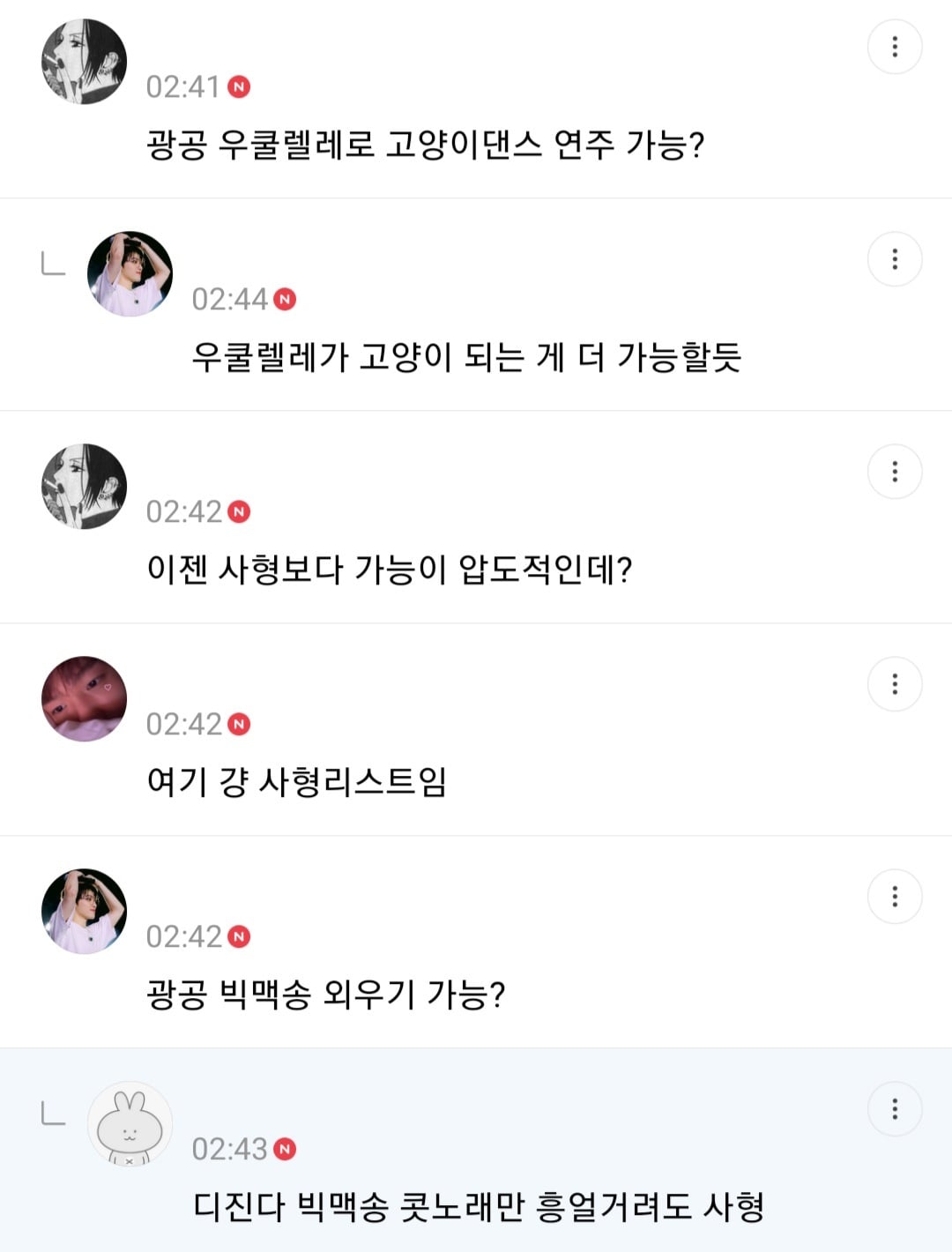 사형리스트 근데 이제 광공을 곁들인... | 인스티즈