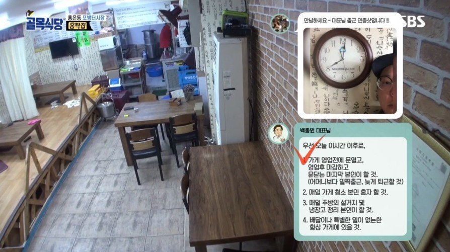 홍탁집 아들의 일거수일투족을 관리하는 백종원.jpg | 인스티즈
