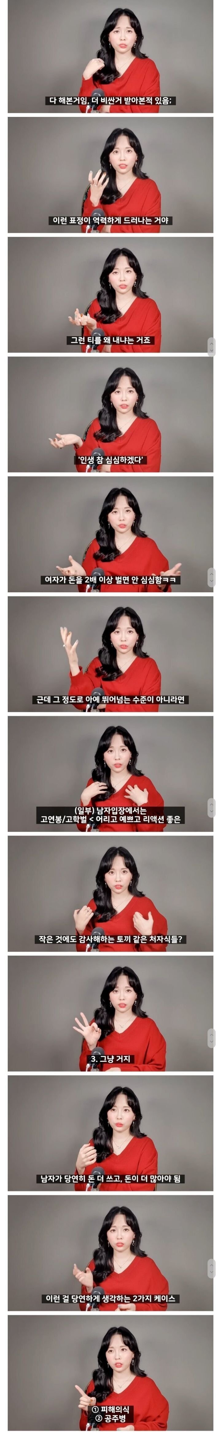 30대 남자들이 좋아하는 여자 | 인스티즈