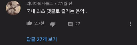가수 비 '깡' 유튜브 댓글 모음.jpg | 인스티즈