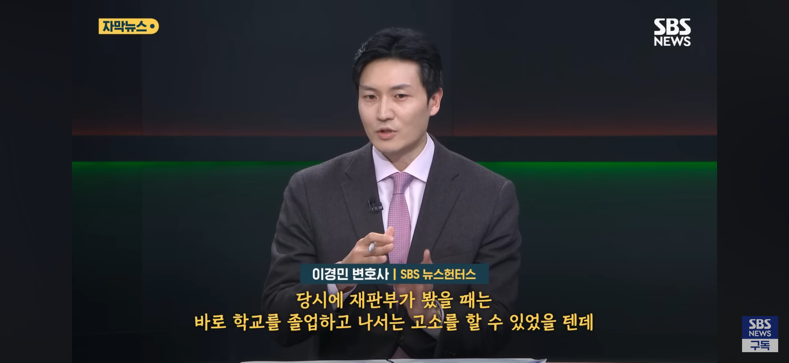 헤어진지 4년만에 성폭행 당했다고 고소한 전여친 | 인스티즈