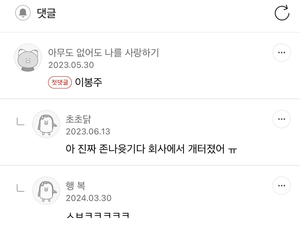 X댐! 이런 것까지 캡쳐하지 말라고! | 인스티즈