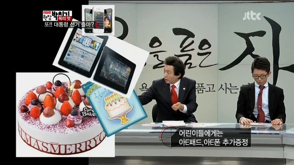 2012년 허경영의 대선공약.jpg | 인스티즈