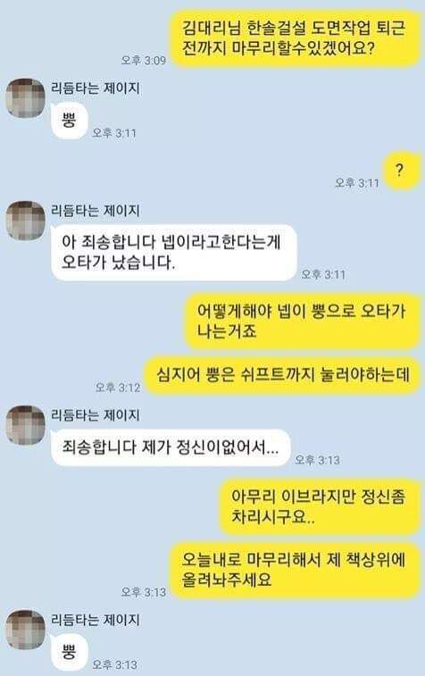 홍준표 눈썹문신 망했던 이유.jpg | 인스티즈
