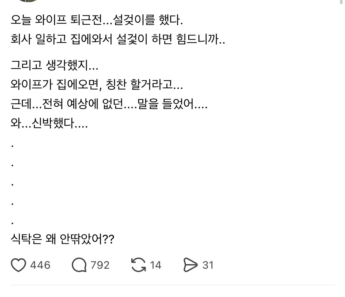 트위터가 찐따 전용이라면 요즘 스레드는 일진 출신들이 하는 트위터같네.twt | 인스티즈