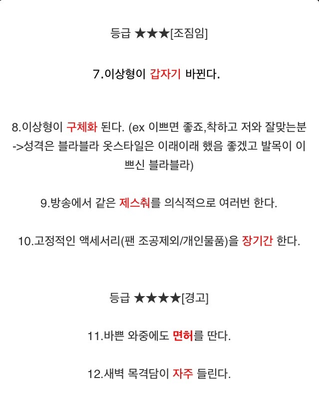 연예인들 연애할때 보인다는 눈에띄는 변화들 | 인스티즈