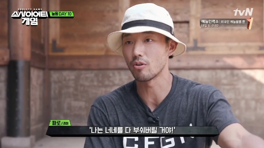 [소사이어티게임] 어느 높동주민의 생존법.jpg | 인스티즈