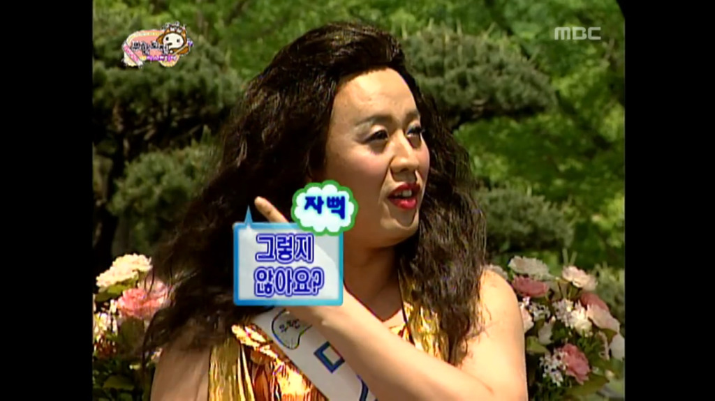 [무한도전] 진심이 느껴지는 여장한 멤버들 디스 자막.jpg | 인스티즈
