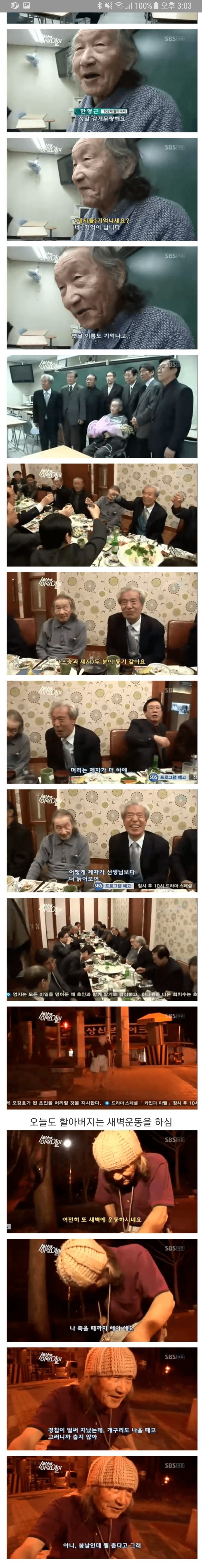 102세 수학선생님 | 인스티즈