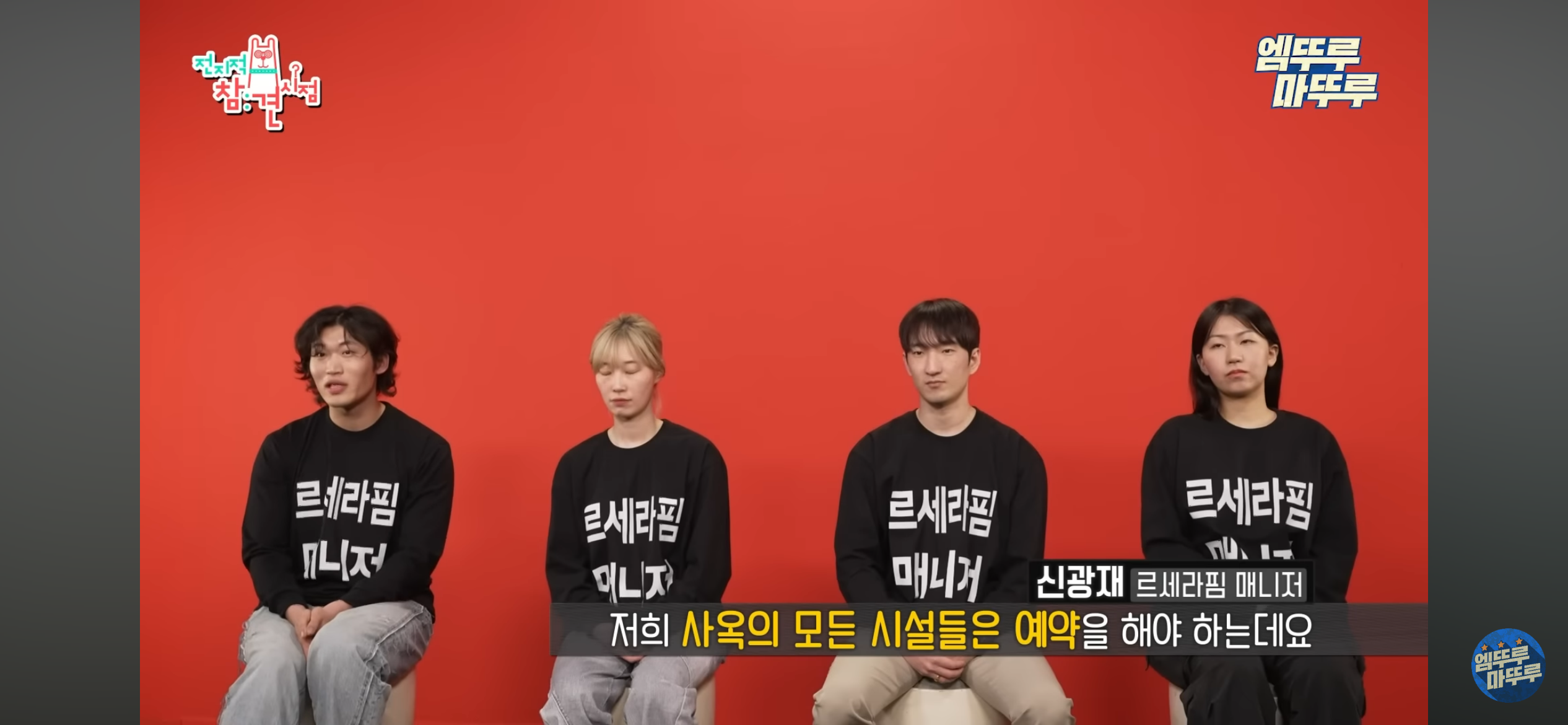 매니저 4명이 근무하는 르세라핌 전참시 | 인스티즈