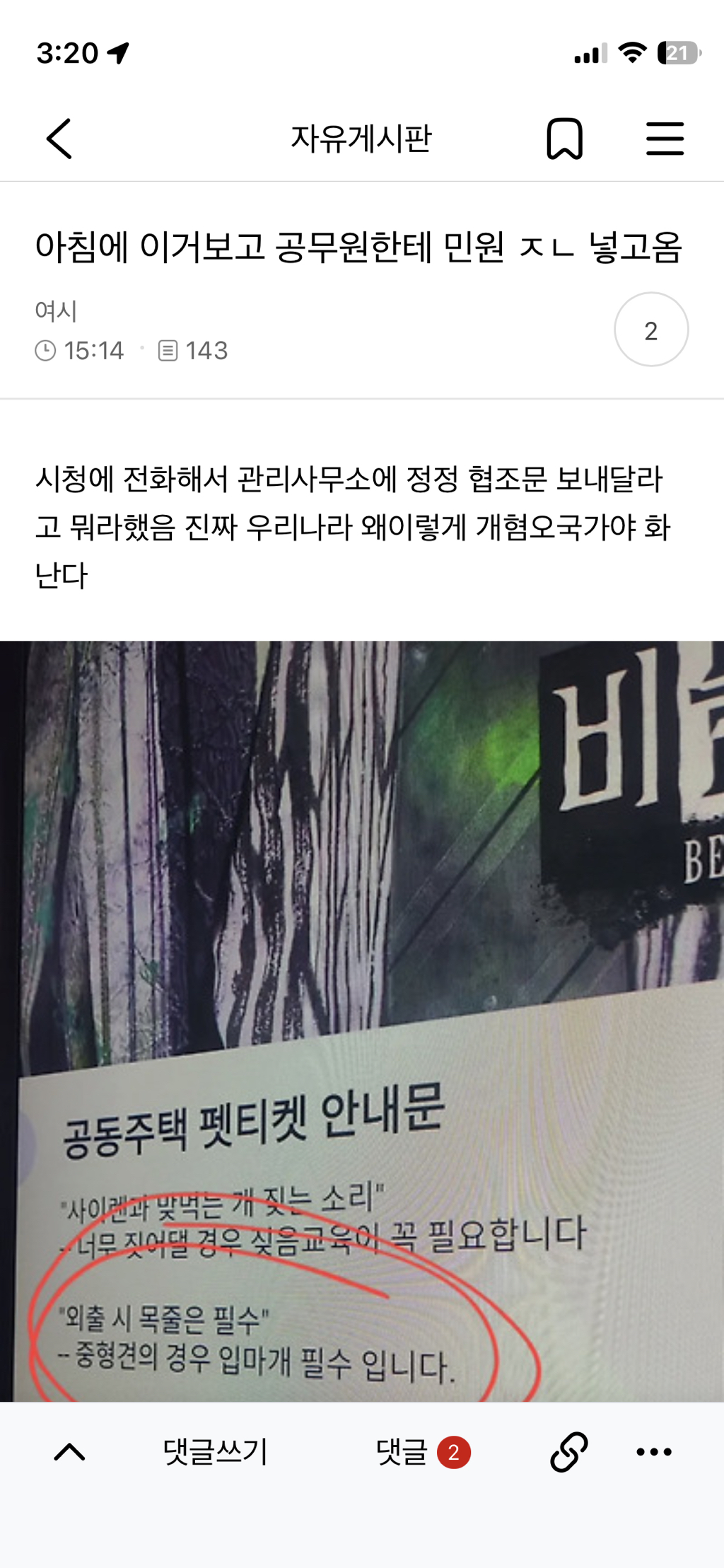 이런거보면 공무원들 진짜 힘들 것 같아 | 인스티즈