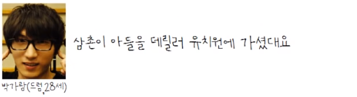 세상에서 제일 귀여운 욕 (with 유인나, 딕펑스) | 인스티즈