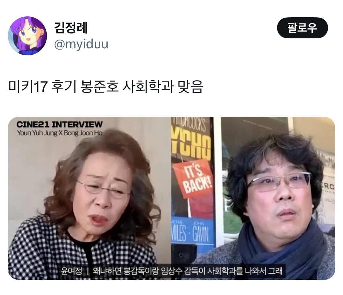 오빠 미키 알아요? 누군데 17이면 모름... 영화 미키17 트위터 모음.twt | 인스티즈