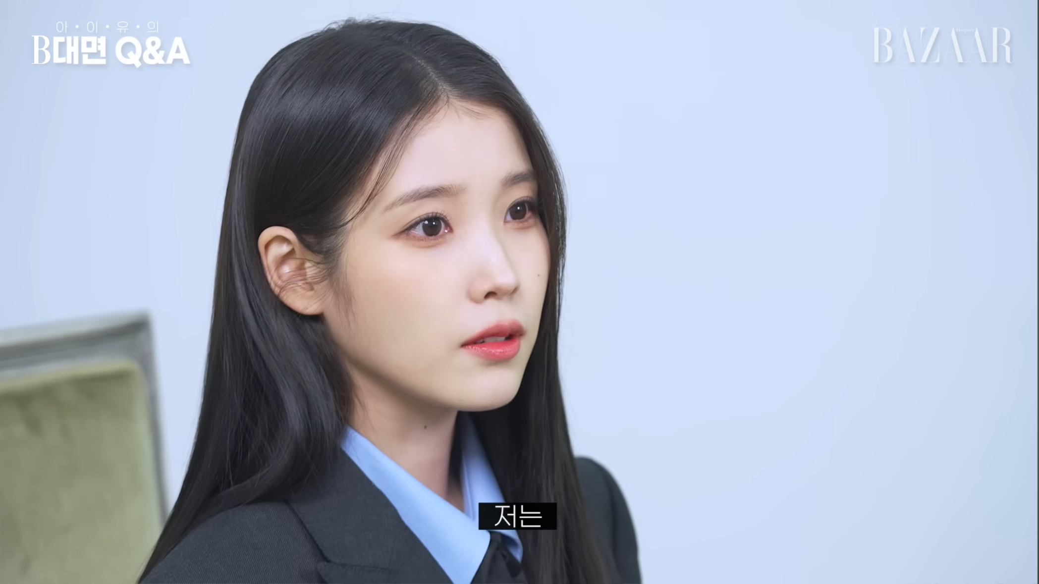 뭐든 길고 끈덕지게 앉아서 보는걸 좋아한다는 아이유 | 인스티즈