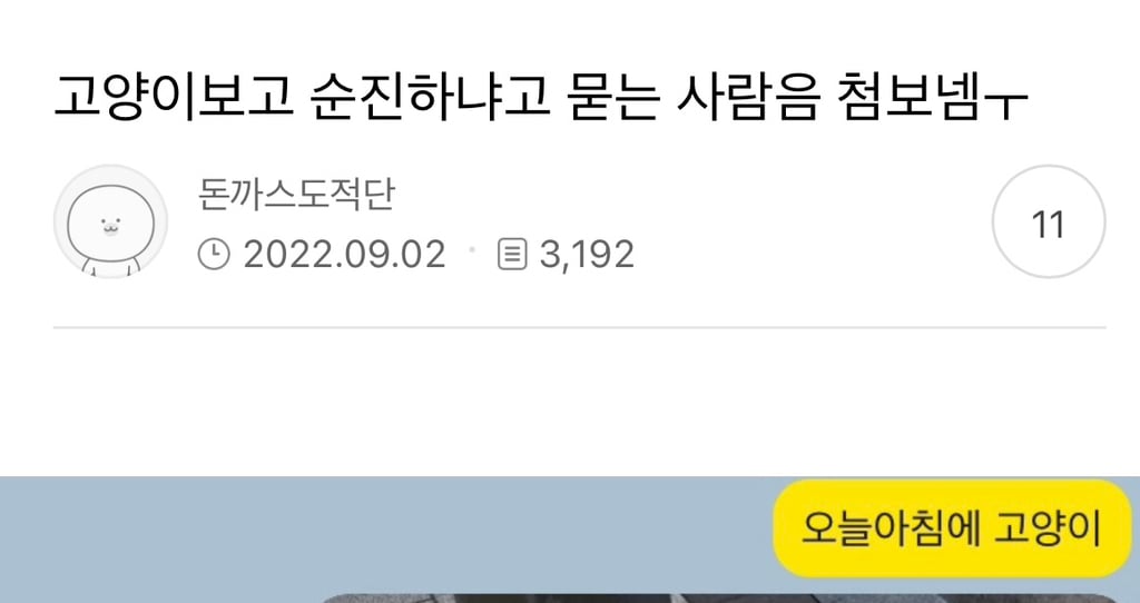 X댐! 이런 것까지 캡쳐하지 말라고! | 인스티즈