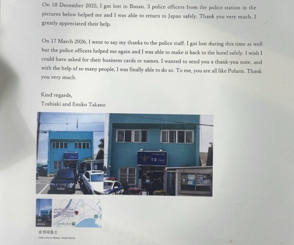 여행 중 길을 잃었었던 일본인 부부가 보낸 택배 | 인스티즈