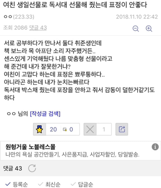 여친 생일선물로 독서대 선물해줬는ㄷㅔ..jpg | 인스티즈