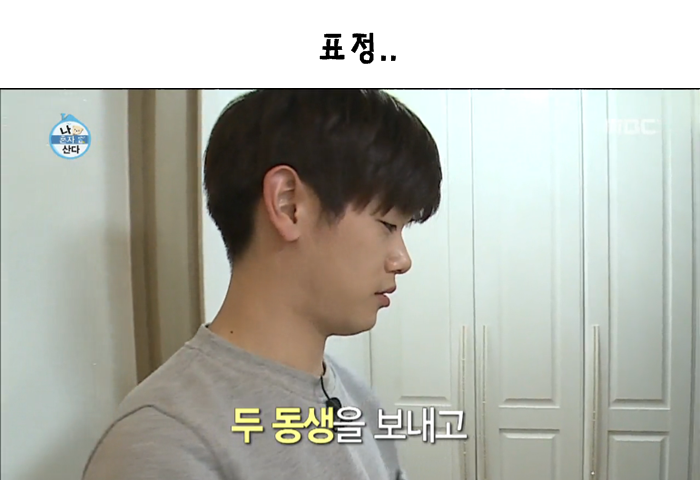 [나혼자산다] 마음이 이상해졌던 방송에서 처음보는 에릭남 표정....JPG | 인스티즈