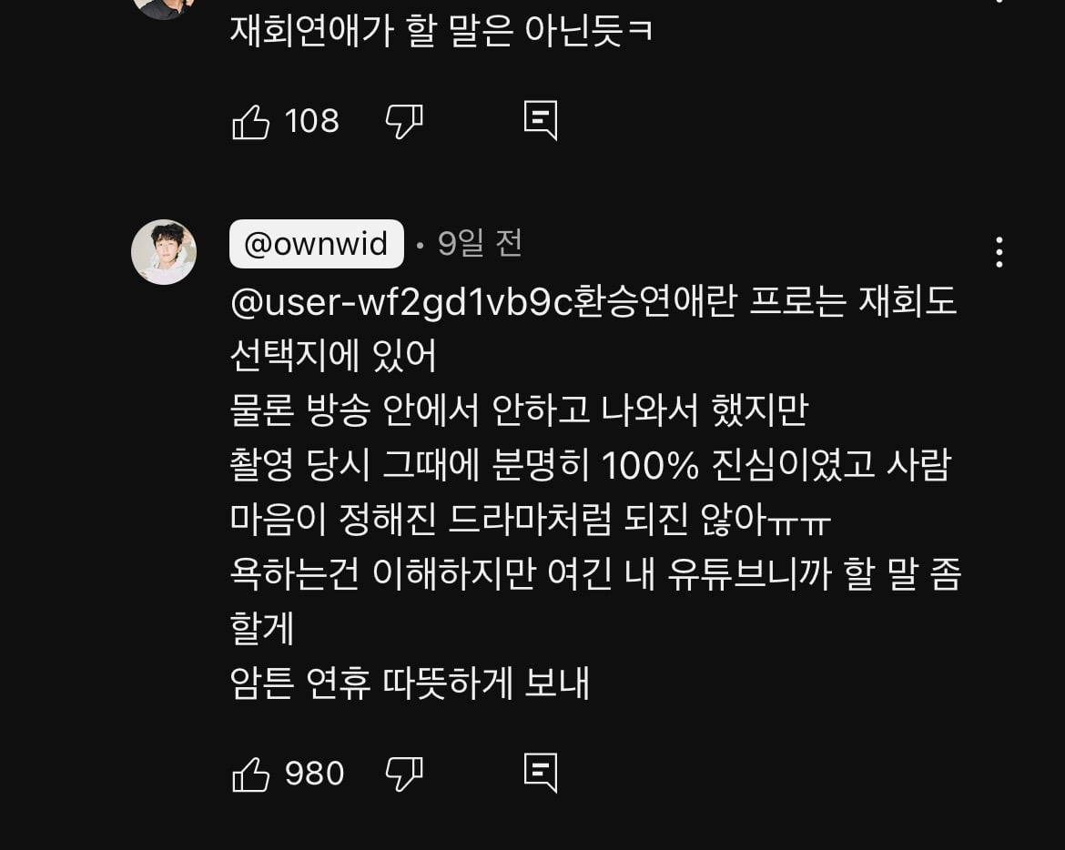 가짜로 헤어지고 나오기도 하냐는 질문에 대답한 환승연애3 출연진 | 인스티즈