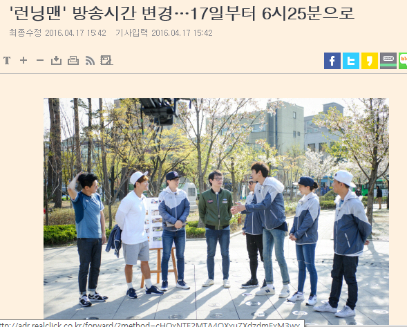 어제 런닝맨 팬들이 김종국송지효 하차에 빡친 이유 | 인스티즈