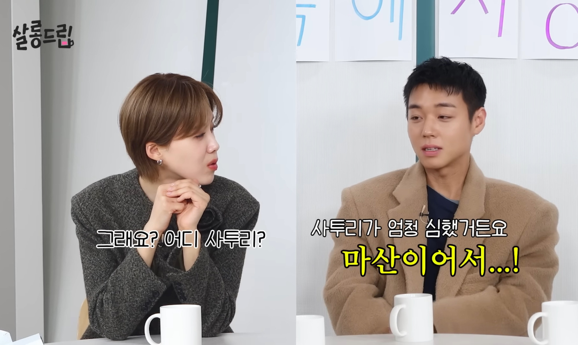 초딩때 따돌림 당했었던 박지훈 | 인스티즈