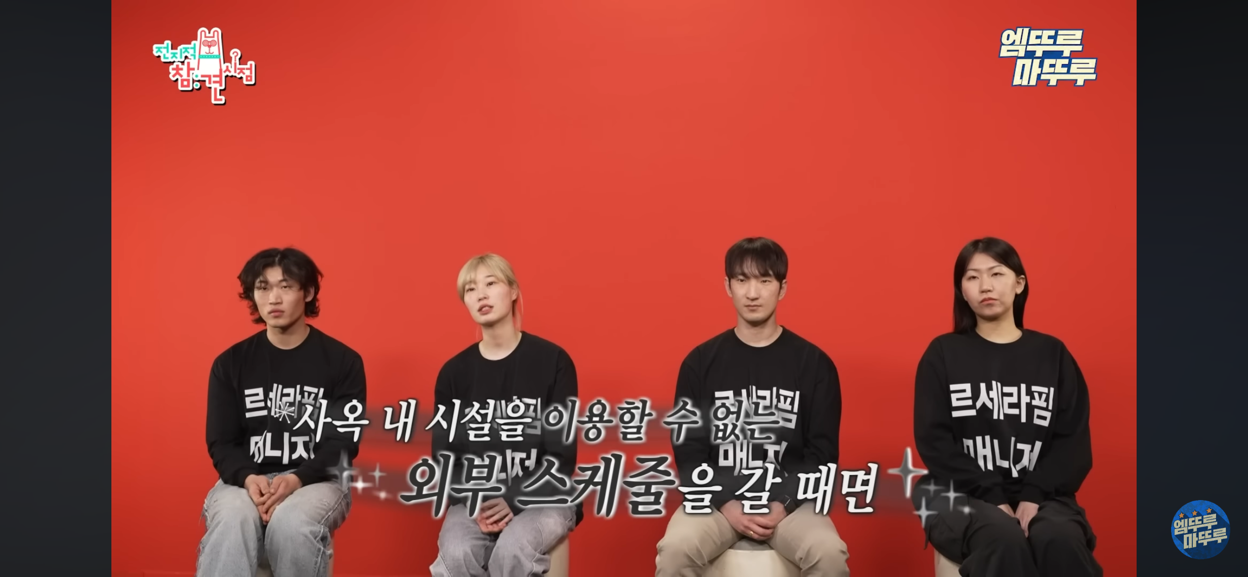 매니저 4명이 근무하는 르세라핌 전참시 | 인스티즈
