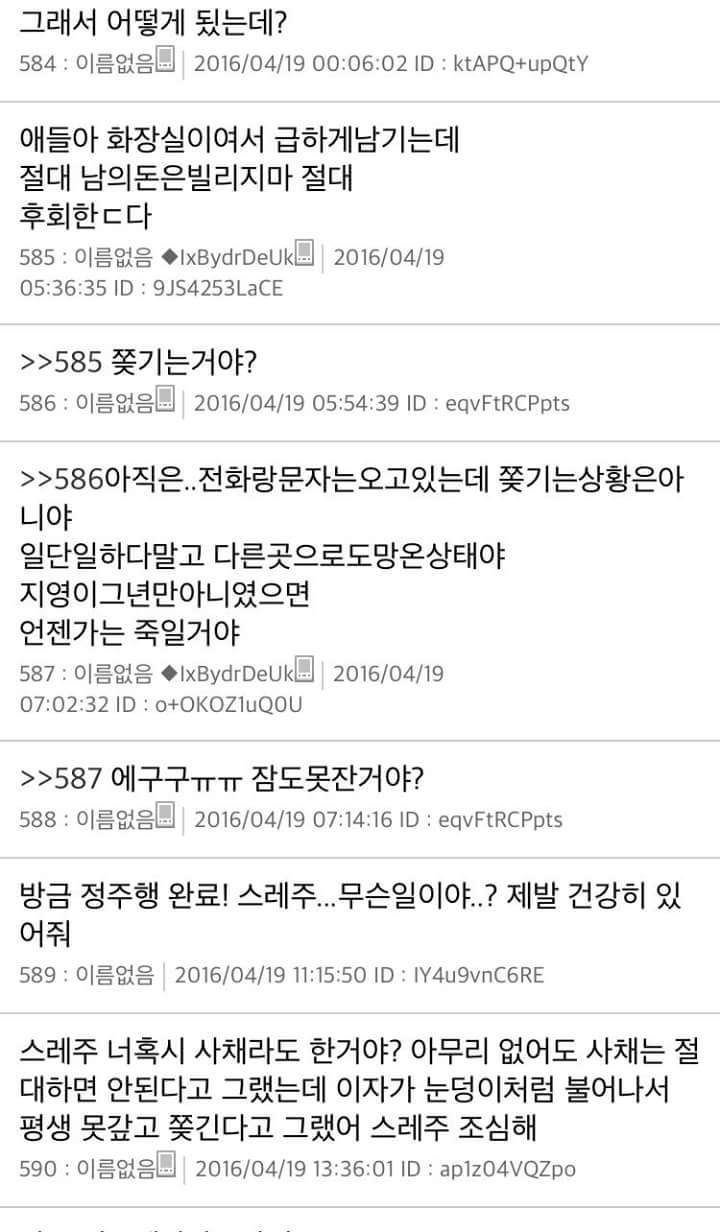 [스레딕] 지영이 11 | 인스티즈